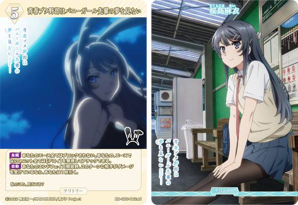 楽天市場】ビルディバイドTCG ブライト BB-SBS-002aN 青春ブタ野郎は