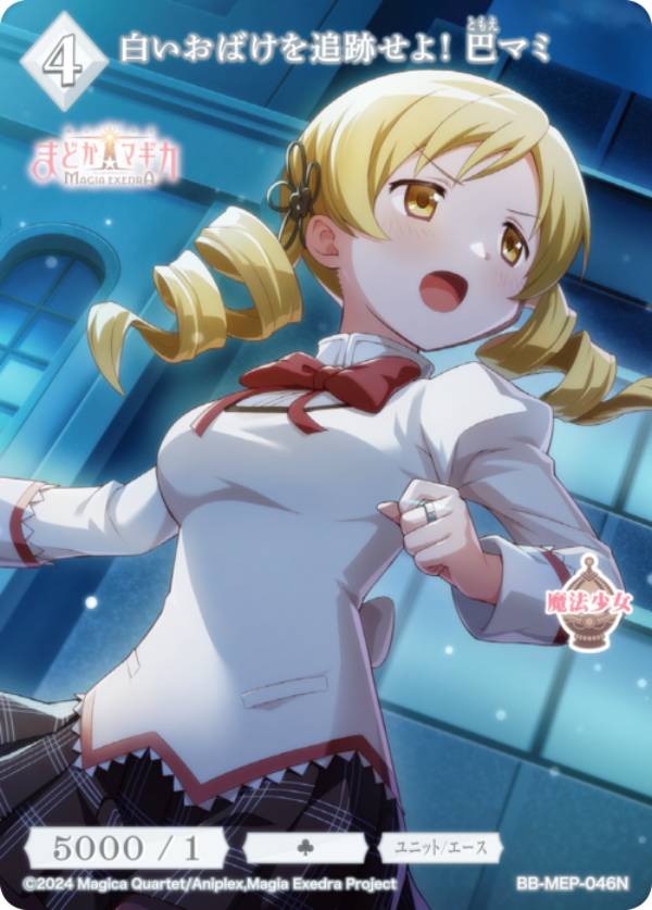 楽天市場】巴マミ スリーブの通販