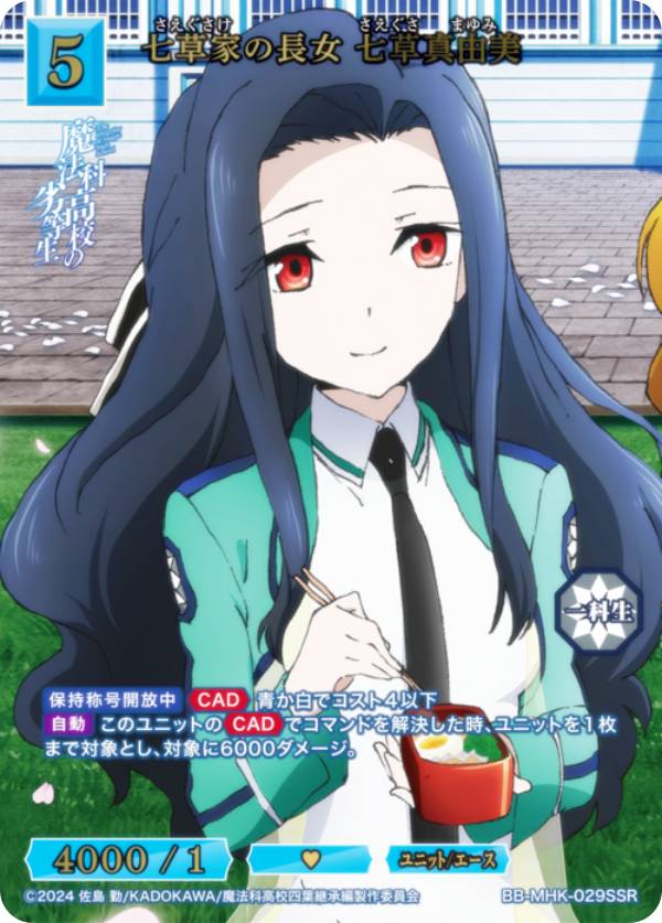 楽天市場】七草真由美の通販