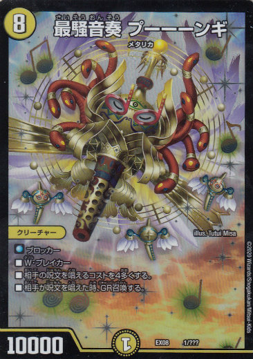 楽天市場】デュエマ プーンギの通販