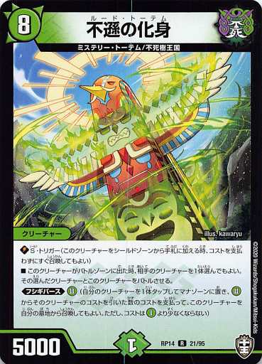 楽天市場】デュエルマスターズ DMRP14 21/95 不遜の化身 (R レア) 爆皇