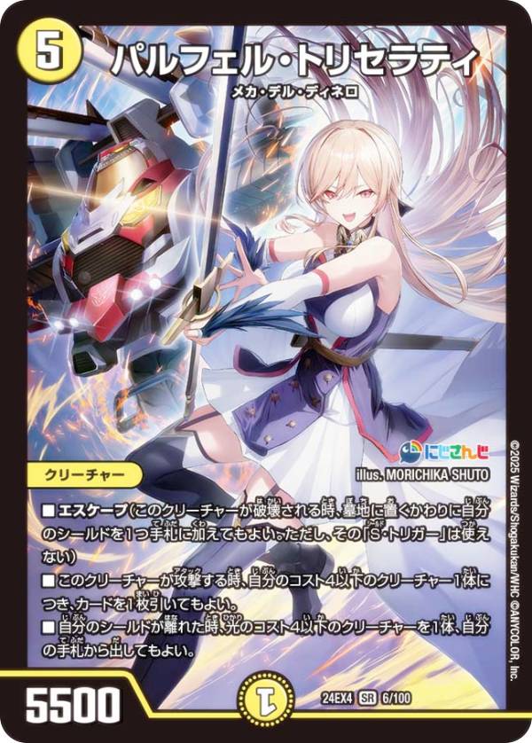 トレーディングカード 異次元の超獣使い」の人気商品一覧 | 安い商品を