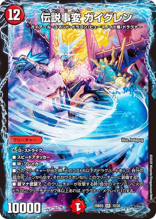 トレーディングカード グレンモルトの書」の人気商品一覧 | 安い商品を