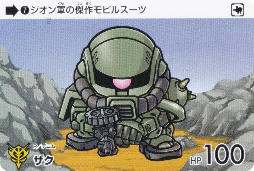 楽天市場】【7 ザク (N ノーマル) 】 カードダス ガンダム