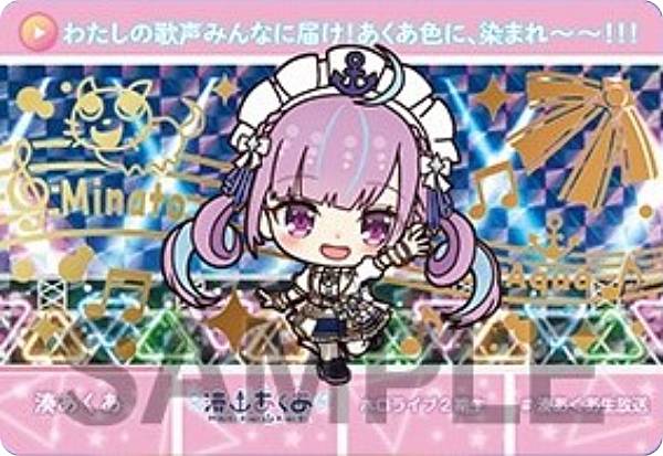 楽天市場】【[豪華金色箔＋プリズムの豪華仕様] 湊あくあ (パラレル