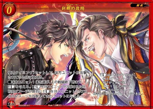 楽天市場】ゲートルーラー 2023GS05-017 刹那の攻防 DXスターター 外道