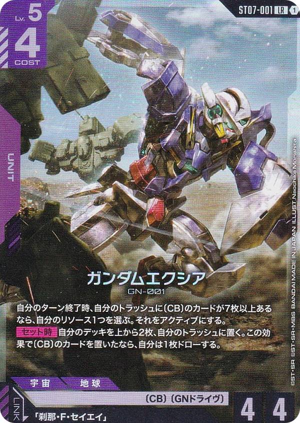 楽天市場】ガンダムカードゲーム st07の通販