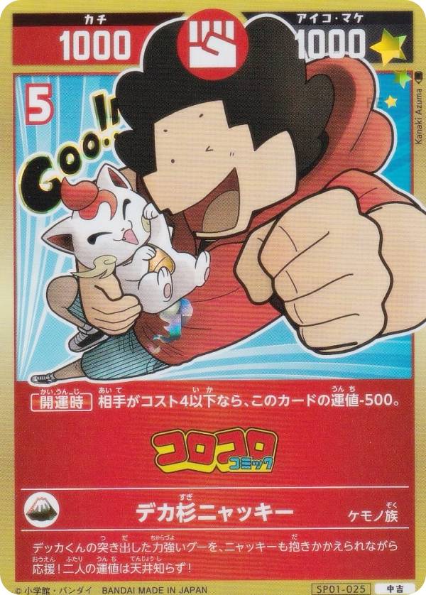 開運コロシアム スペシャルブースターパック」の人気商品一覧 | 安い