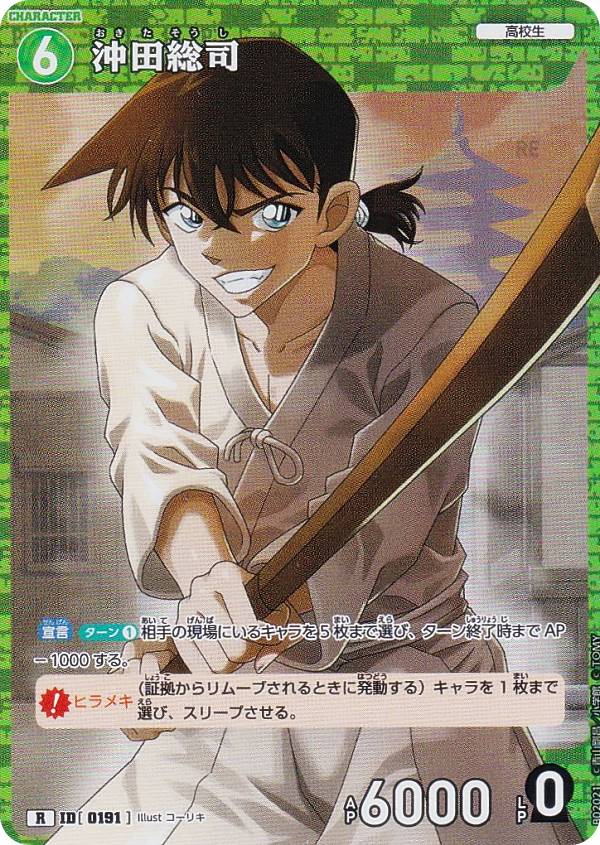 楽天市場】名探偵コナン カードゲーム 西と東の大決戦の通販