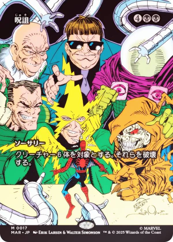 楽天市場】呪詛（ホビー）の通販