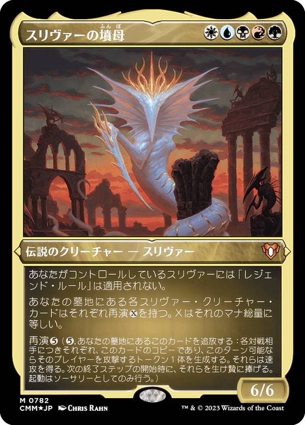 楽天市場】スリヴァーの女王の通販