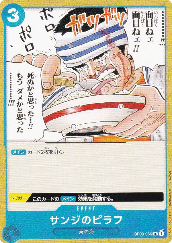 楽天市場】ワンピースカード サンジの通販