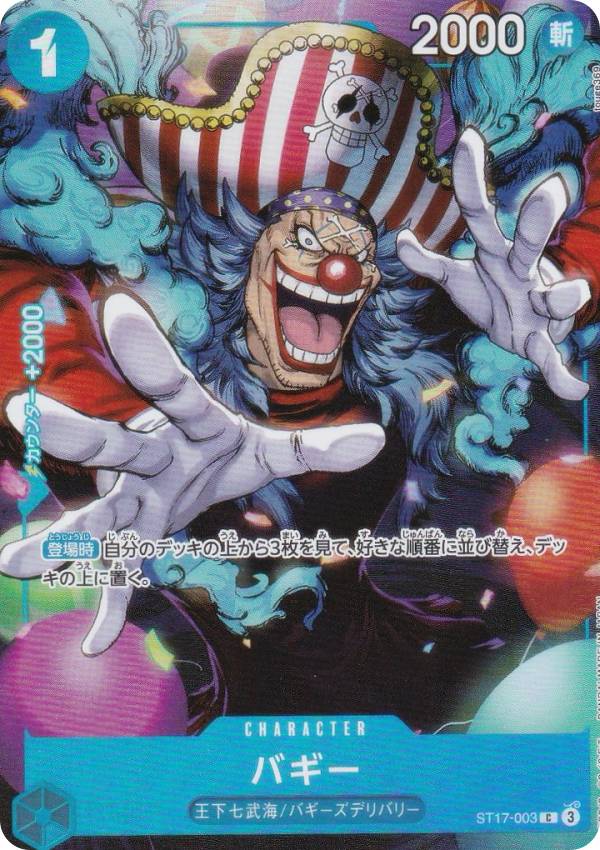 37 ワンピース ハイパーバトルカードダス バギー 財宝への執念 レア