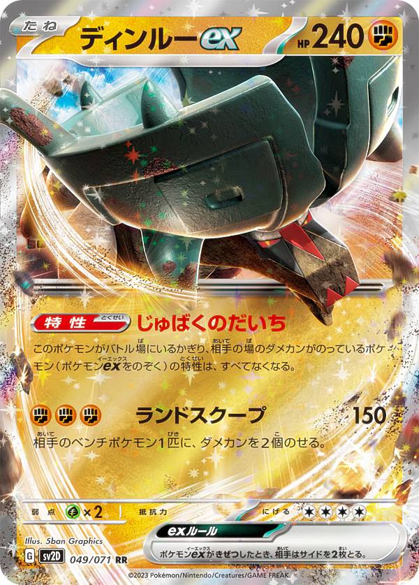 楽天市場】ポケモンカード ダブルレア（コレクション｜ホビー）の通販