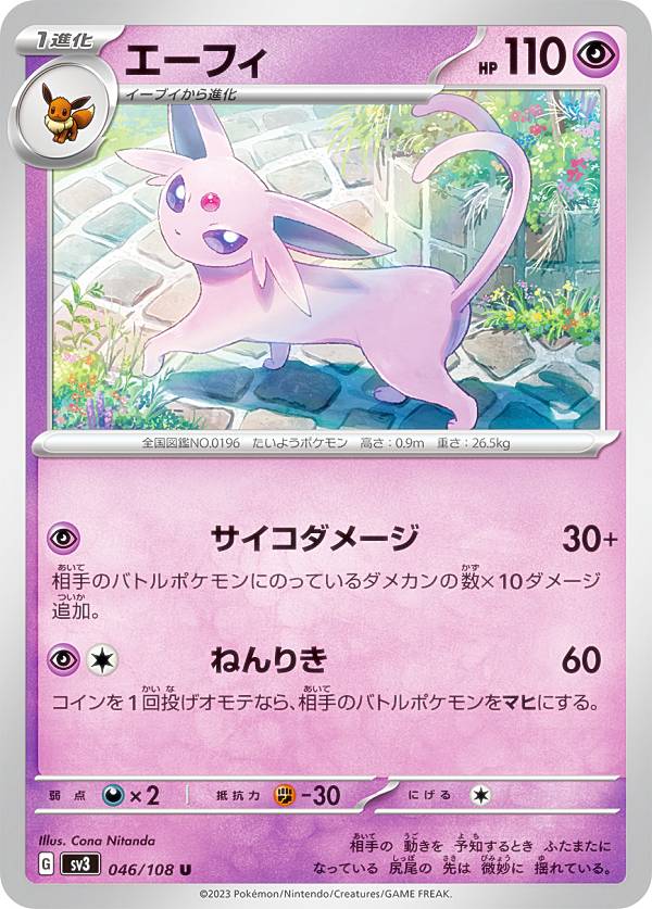 楽天市場】エーフィ（ホビー）の通販