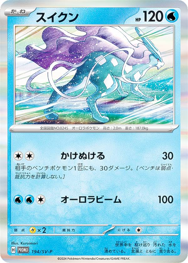 スペシャルバトルセット」の人気商品一覧 | 安い商品を通販サイトから