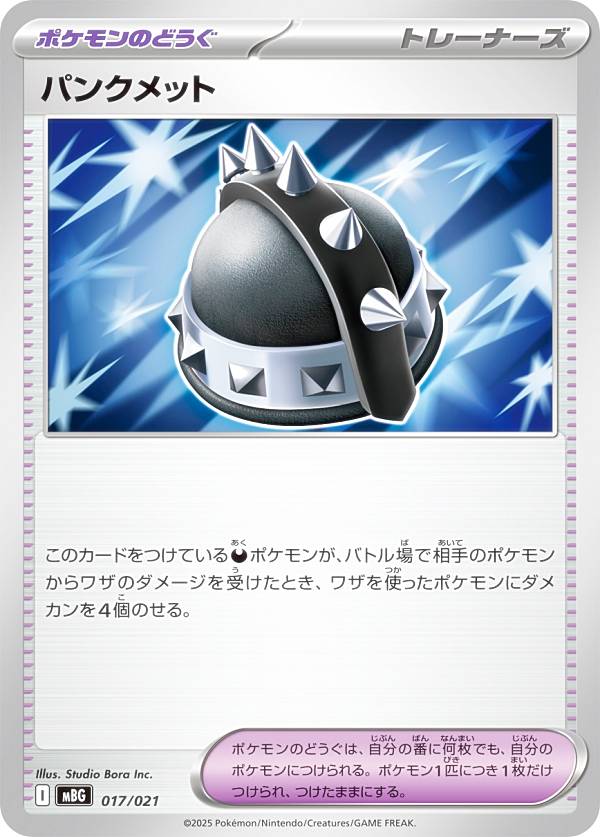 楽天市場】メガゲンガーexの通販