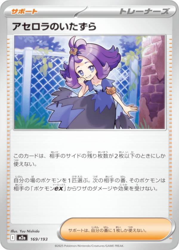 楽天市場】アセロラ ポケモン（コレクション｜ホビー）の通販