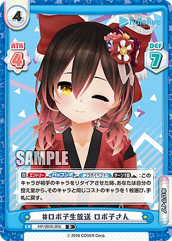 楽天市場】ヴァイス 未来へ ロボ子の通販