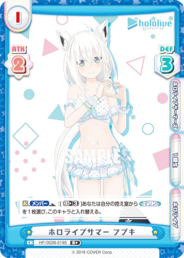 楽天市場】Reバース HP/002B-019S ホロライブサマー フブキ (R＋ レア