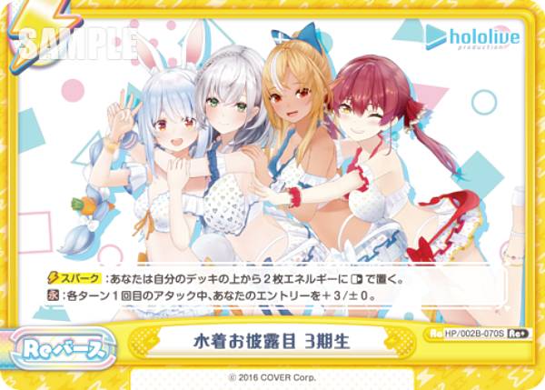 楽天市場】リバース ホロライブの通販