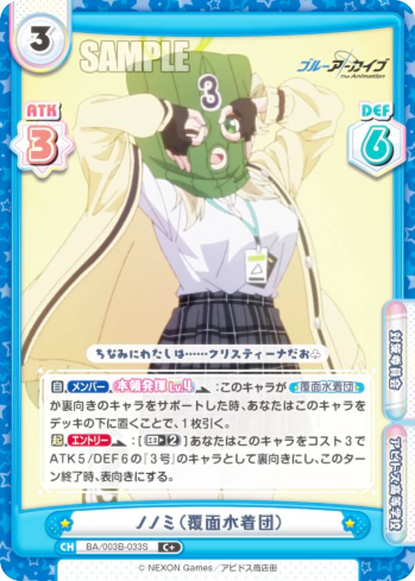 楽天市場】【パラレル】Reバース BA/003B-033S ノノミ（覆面水着団