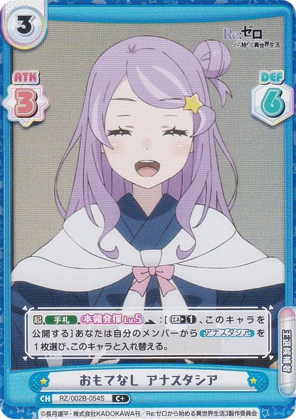 楽天市場】アナスタシア スリーブの通販