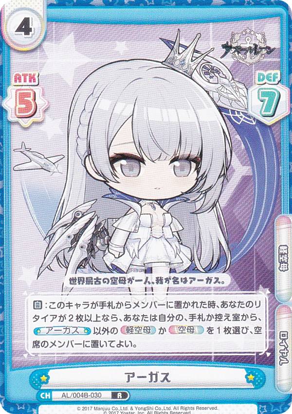 楽天市場】Reバース AL/004B-030 アーガス (R レア) ブースターパック