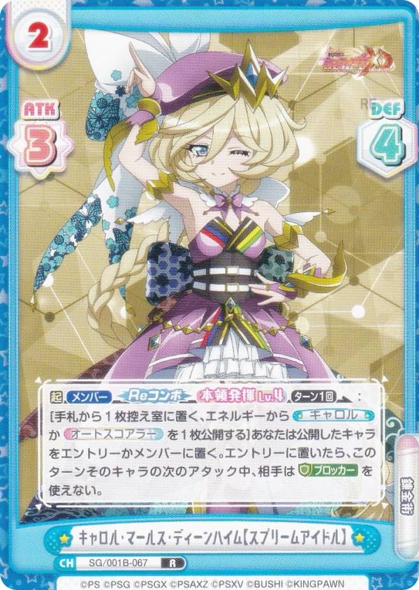 楽天市場】シンフォギア キャロル（ホビー）の通販