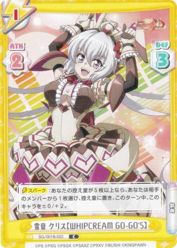 楽天市場】雪音 クリスの通販