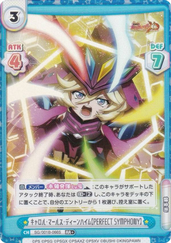 楽天市場】シンフォギア キャロル（ホビー）の通販