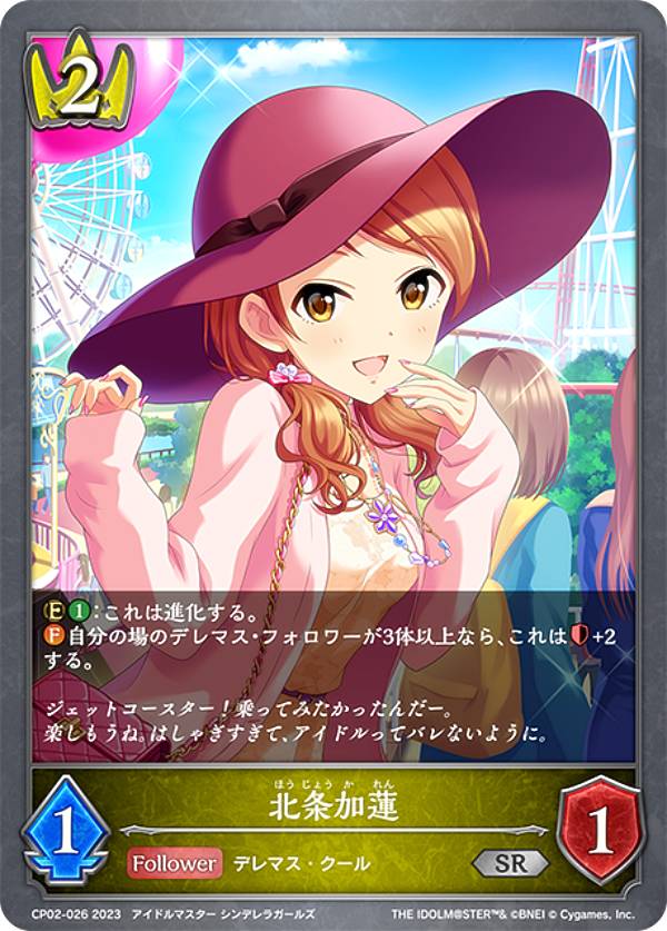 楽天市場】北条加蓮（コレクション｜ホビー）の通販