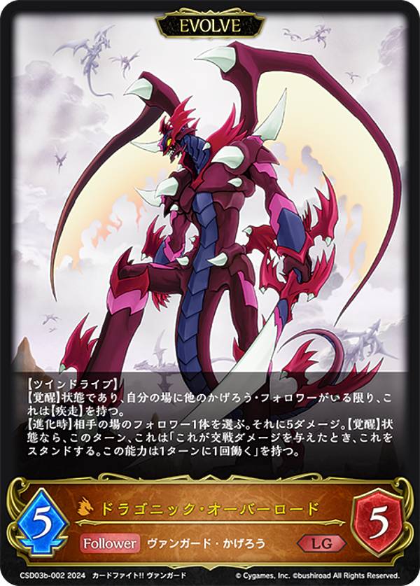 楽天市場】ドラゴニック·オーバーロードの通販