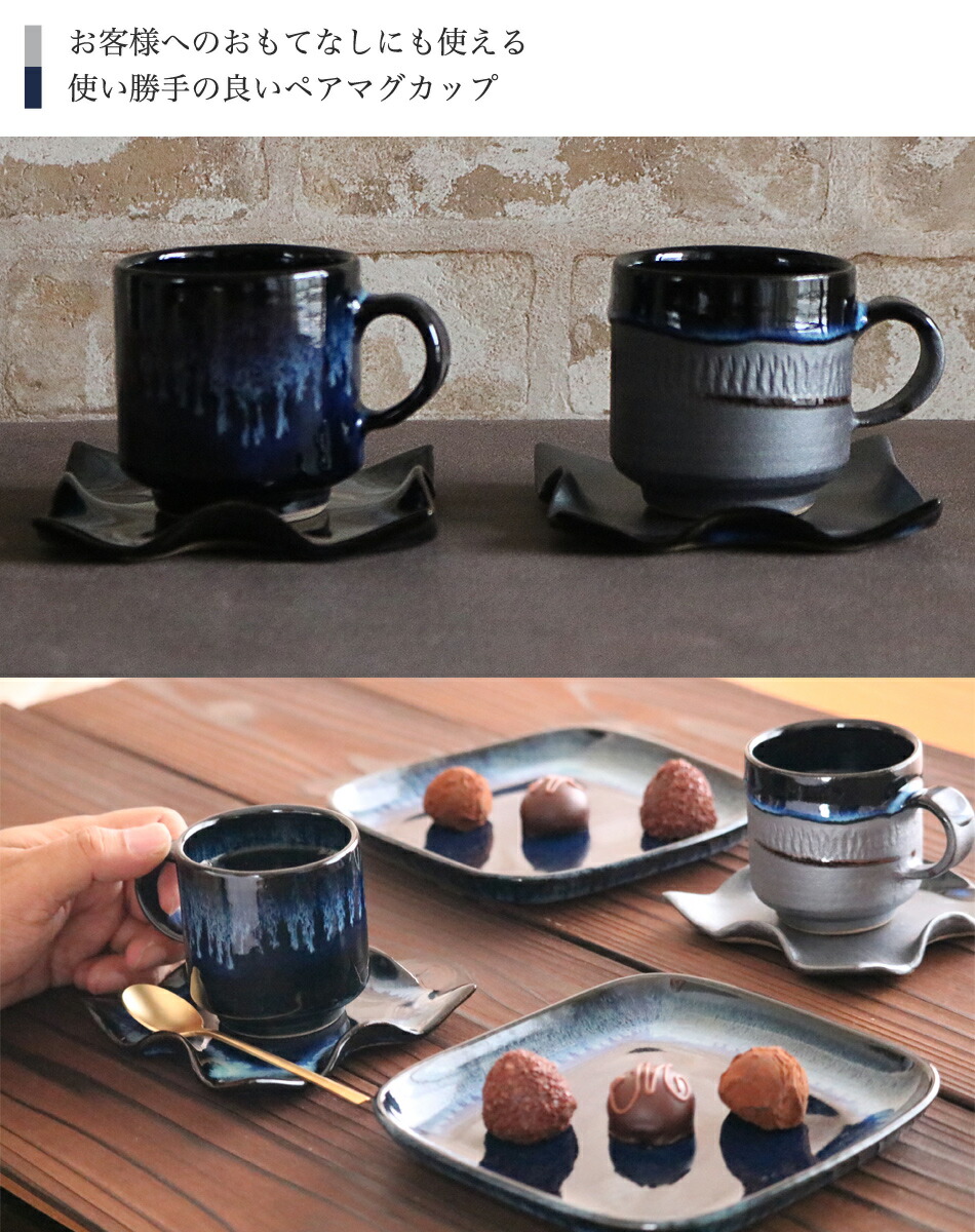 楽天市場】小石原焼 小石原焼き 藍釉 鉄釉掛分 ひねり皿 珈琲カップ