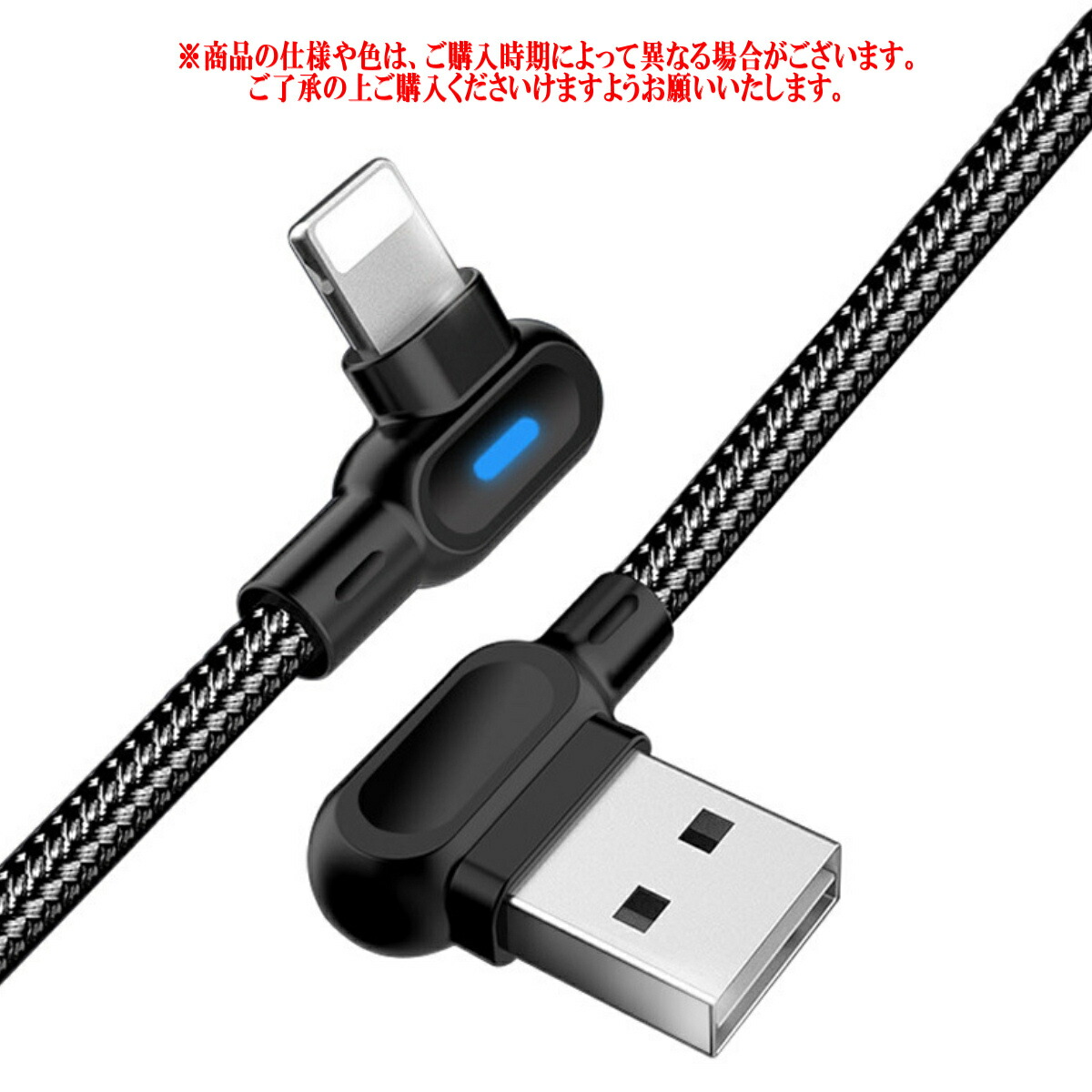 楽天市場】iPhone 充電ケーブル 充電器 ライトニング l型 LEDライト