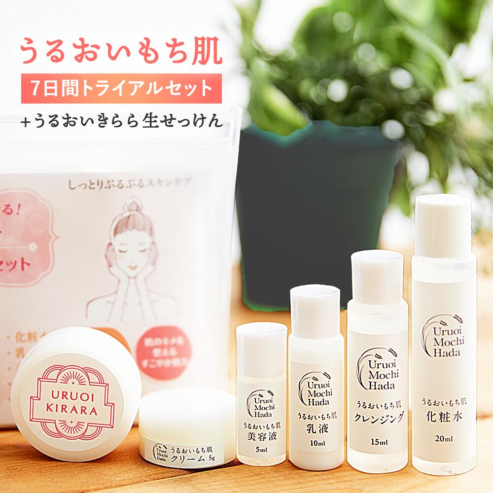 楽天市場】化粧水 乳液 トラベルセットの通販