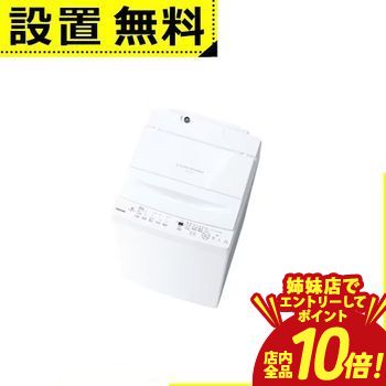 東芝 洗濯機aw7dh5」の人気商品一覧 | 安い商品を通販サイトから探す