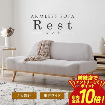 Francfranc ソファ 2人掛け」の人気商品一覧 | 安い商品を通販サイト