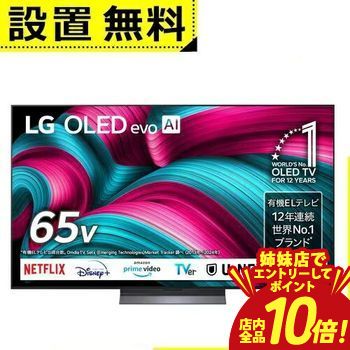 OLED65C5PJA」の人気商品一覧 | 安い商品を通販サイトから探す - 価格.com