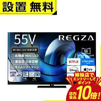 楽天市場】regza z8 55の通販