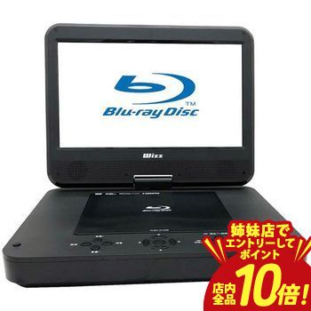 楽天市場】wizz ポータブルブルーレイの通販