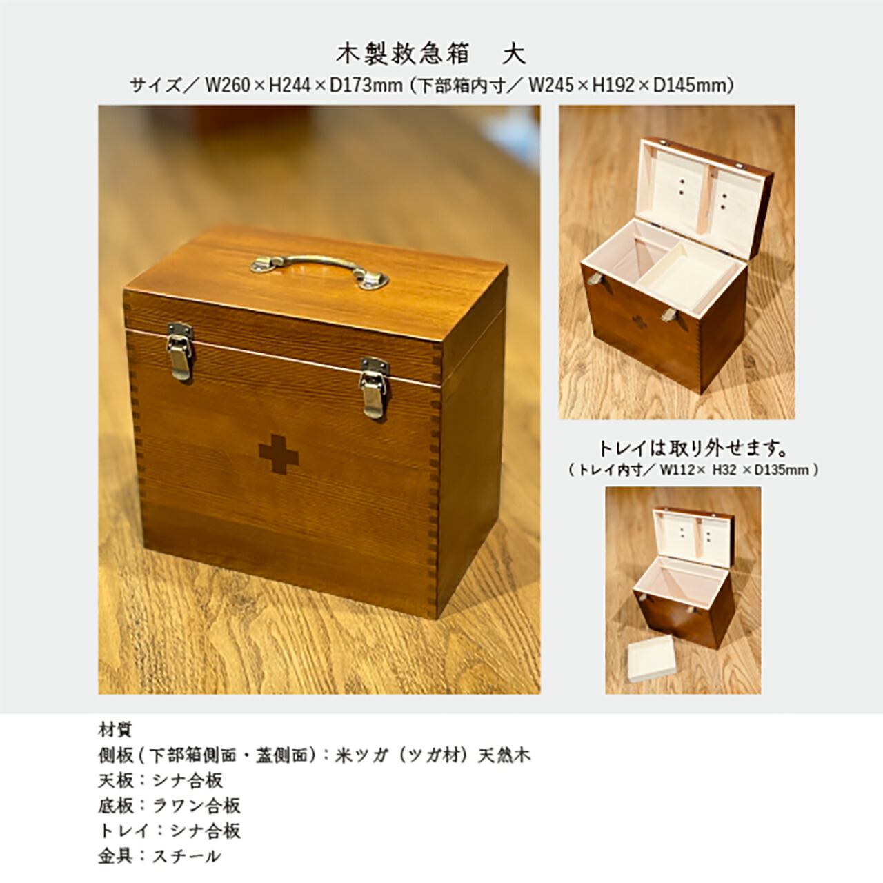 楽天市場】救急箱 木製 大 日本製 大容量 天然木 薬箱 おしゃれ