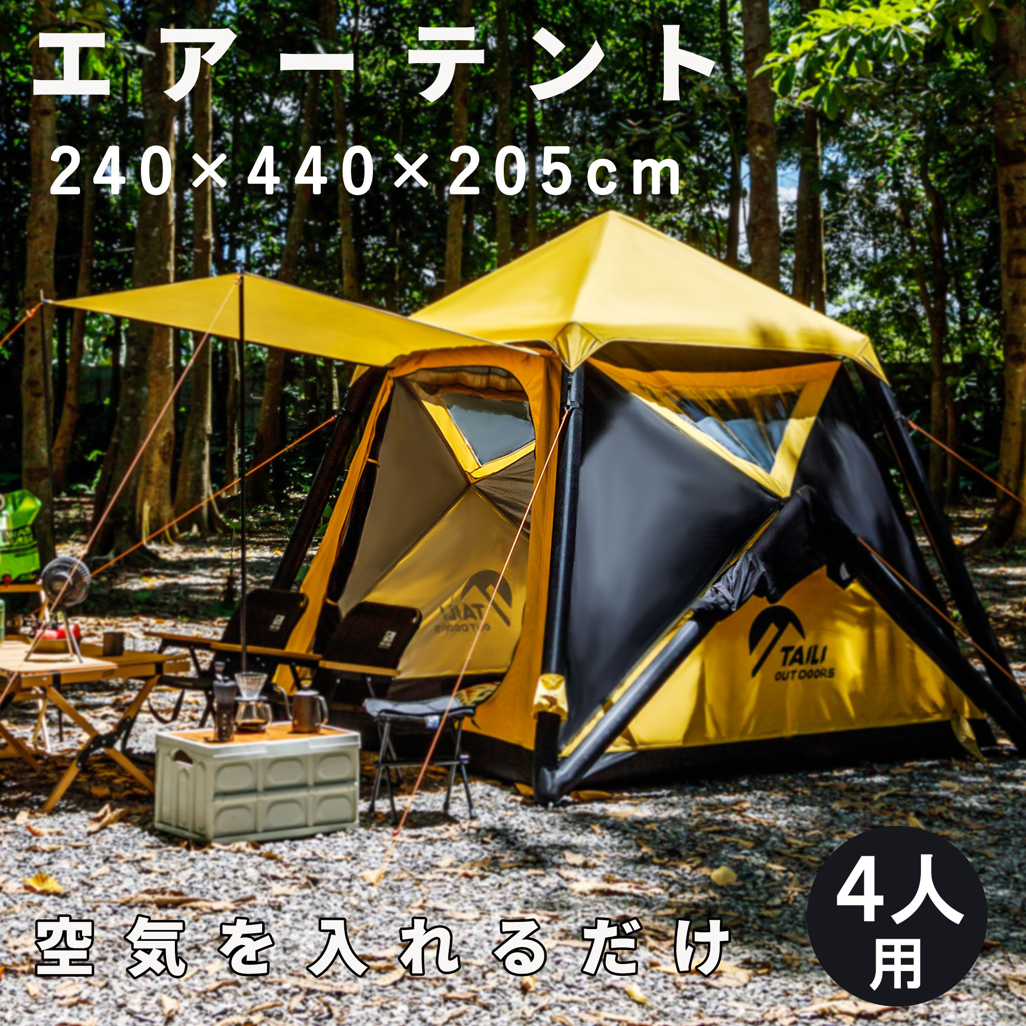 楽天市場】インフレータブルテント 4人用 エアーテント ロッジ型テント