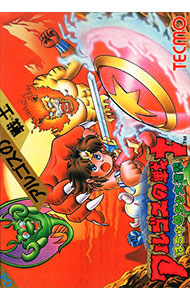 楽天市場】アルゴスの戦士（ソフト｜ファミコン）：テレビゲームの通販