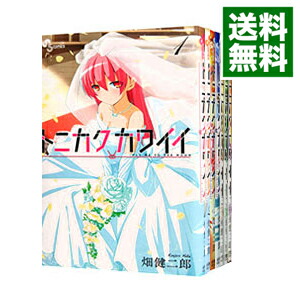 楽天市場】トニカクカワイイ 全巻の通販