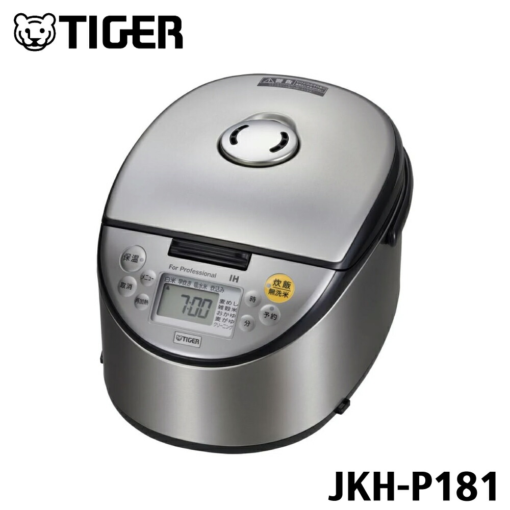 楽天市場】【タイガー魔法瓶 楽天市場店】 タイガー 業務用 IH炊飯器