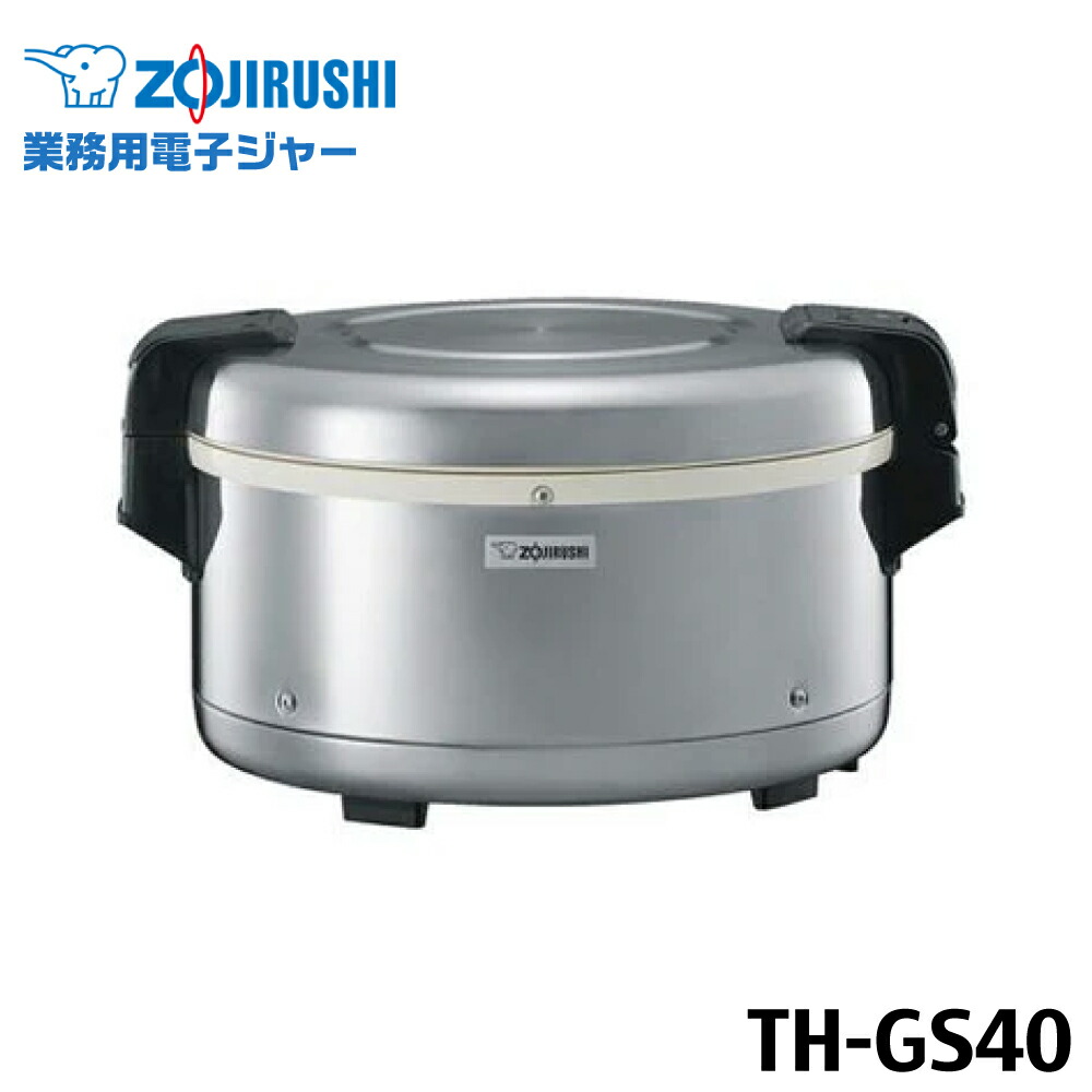 業務用電子ジャー」の人気商品一覧 | 安い商品を通販サイトから探す