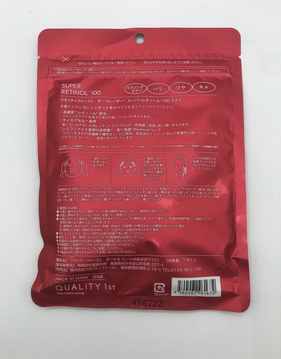 楽天市場】【4袋セット】クオリティファースト(Quality 1st) ダーマ