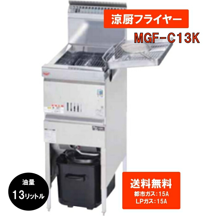 MGF-C13K」の人気商品一覧 | 安い商品を通販サイトから探す - 価格.com
