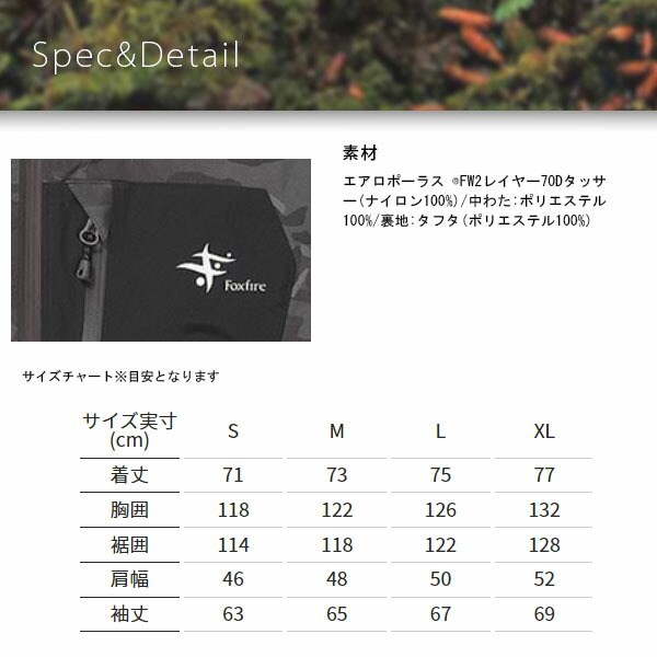 楽天市場】フォックスファイヤー Foxfire フィッシング アウター